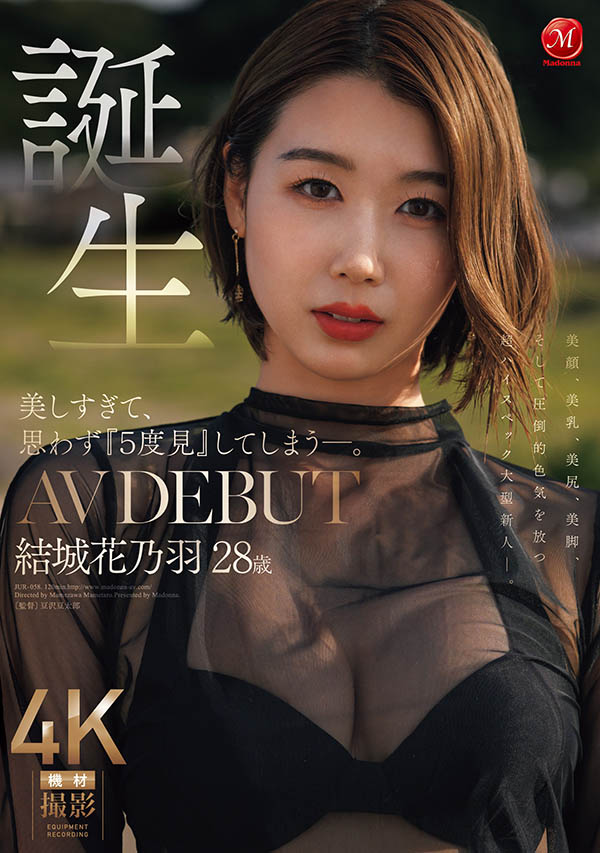 5度见美人妻「结城花乃羽」精选作品推荐介绍及封面预览