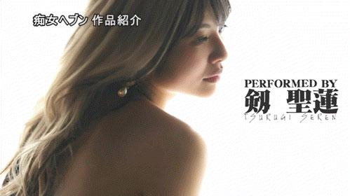 「剱圣莲」最新作品CJOD-540介绍及封面预览