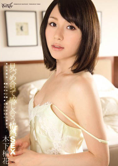 AV堀北真希「木下柚花」精选作品推荐介绍及封面预览