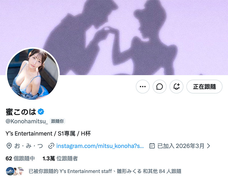 蜜このは(蜜恋乃叶)最新作品SNOS-386介绍及封面预览