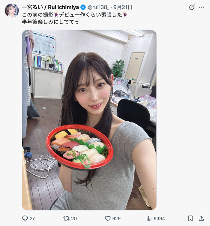 一宫るい(一宫留衣)最新作品START-647介绍及封面预览