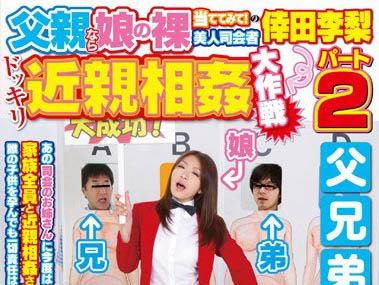 18+亲子PLAY女嘉宾「幸田李梨」精选作品推荐介绍及封面预览