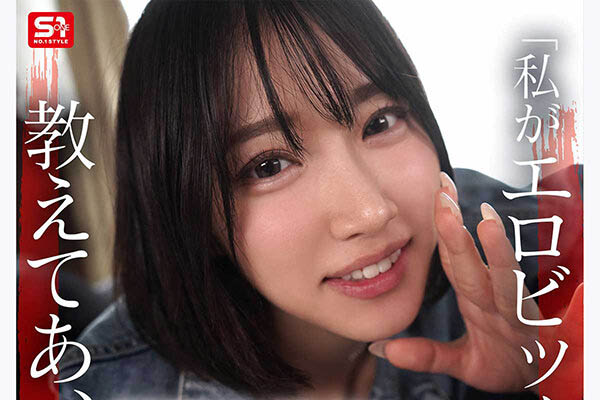 「安达夕莉」最新作品SNOS-404介绍及封面预览