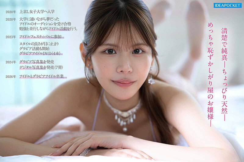 「橘春花」最新作品IDPC-032介绍及封面预览