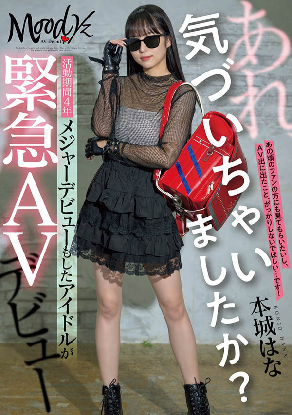 前女子偶像团体队长「本城花」精选作品推荐介绍及封面预览