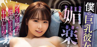 中山文香(中山ふみか)最新作品PPPE-451介绍及封面预览